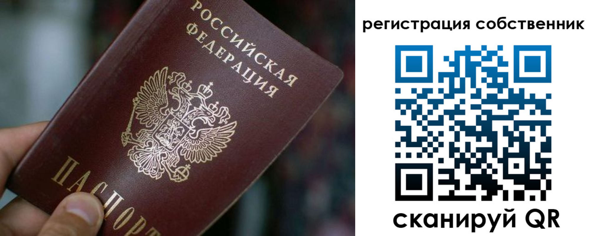 пропишу в квартире в Бирске