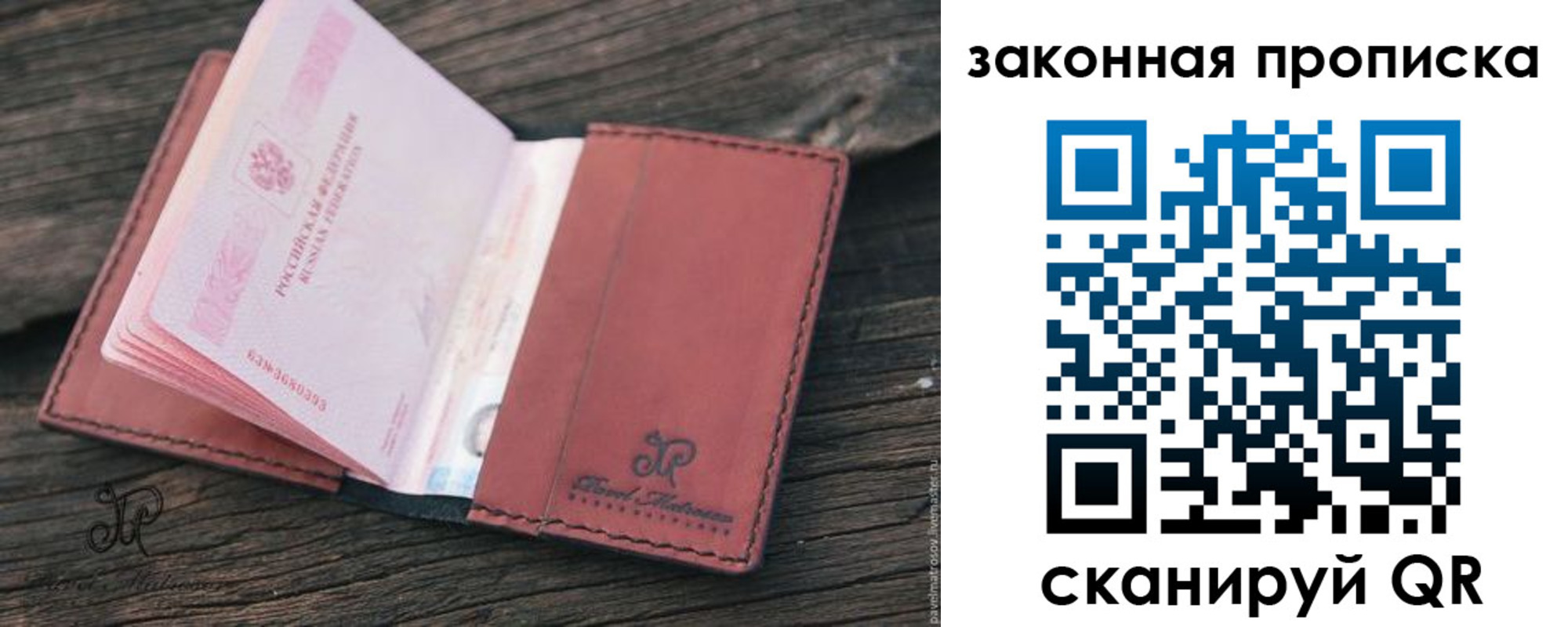 миграционный учет в Бирске