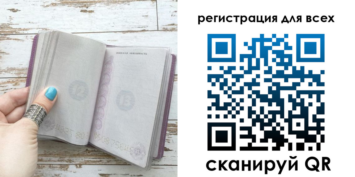 временная регистрация для всех в Бирске