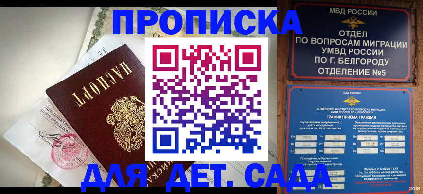 временная регистрация адрес в Бирске