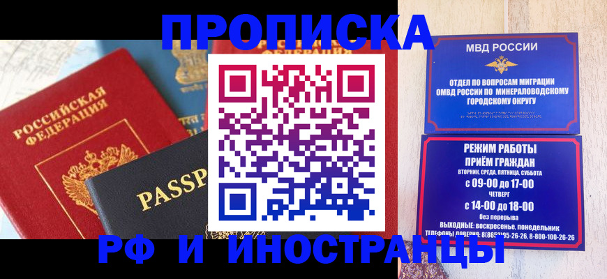 временная регистрация поиск в Бирске