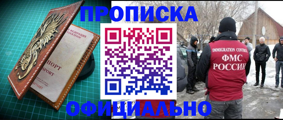 временная регистрация адрес в Бирске