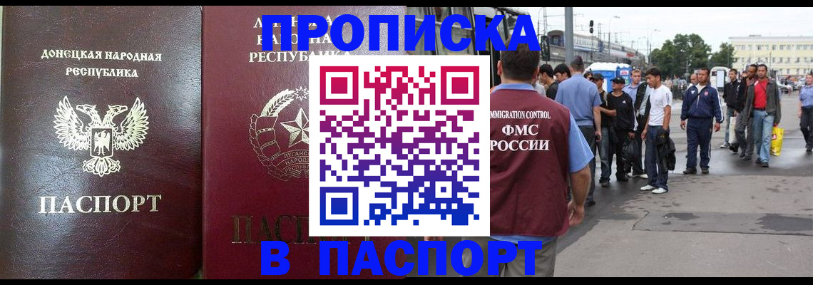 временная регистрация в квартире в Бирске