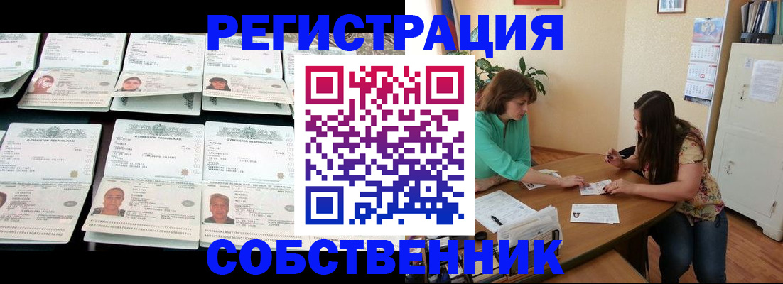 временная регистрация гарантия в Бирске